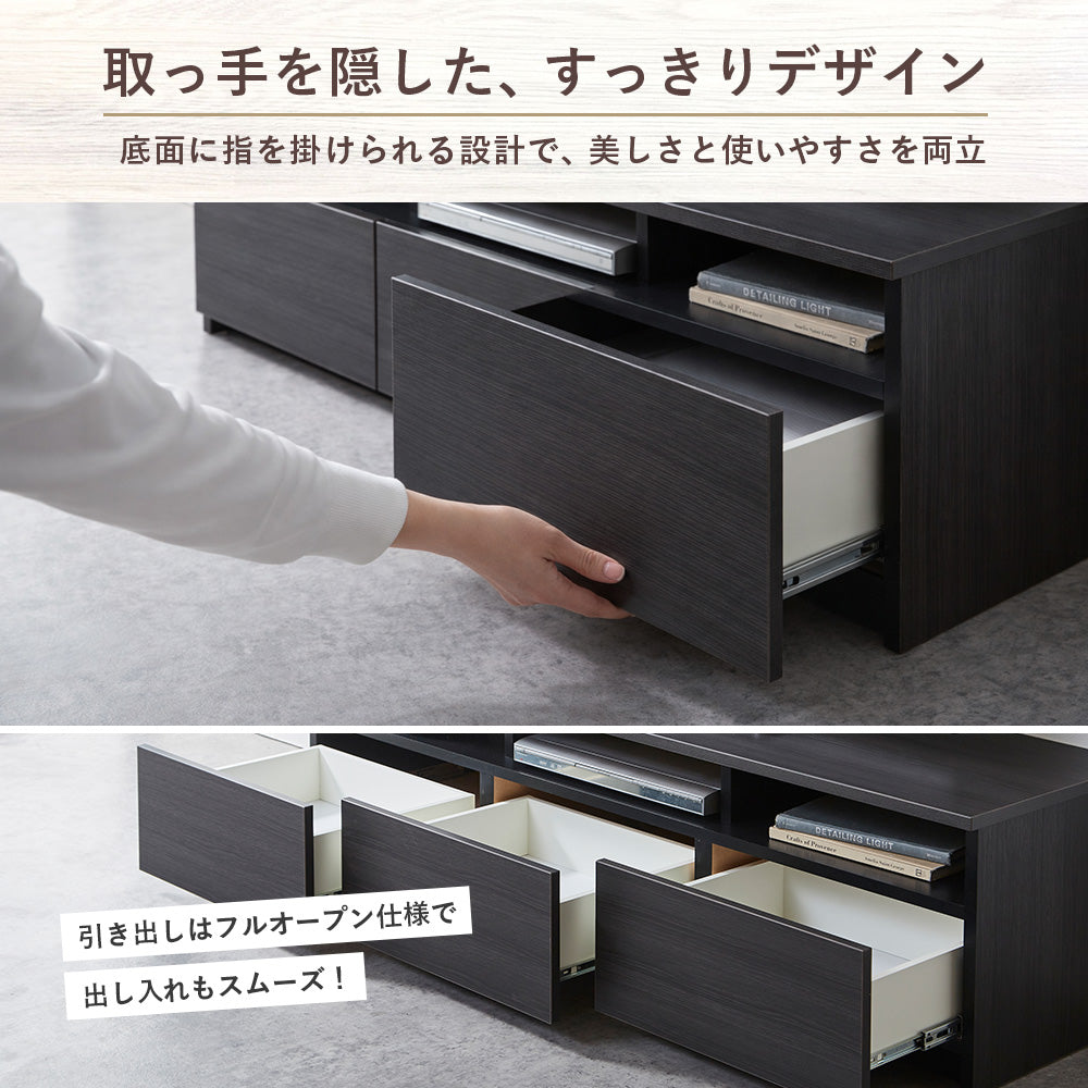 日本製シンプルモダンテレビ台 テレビボード 引き出しオープンラック付き 完成品 木製 高級感