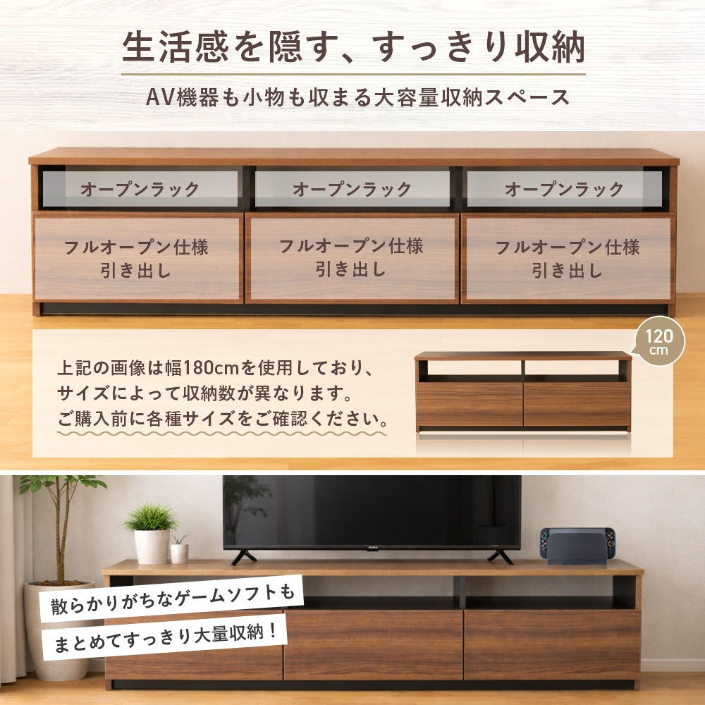 日本製シンプルモダンテレビ台 テレビボード 引き出しオープンラック付き 完成品 木製 高級感