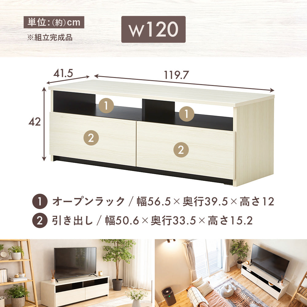 日本製シンプルモダンテレビ台 テレビボード 引き出しオープンラック