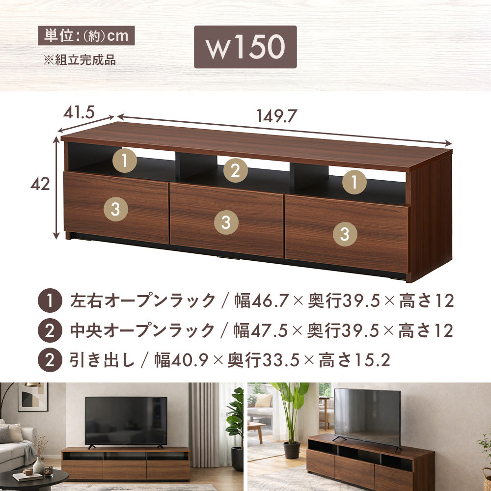 日本製シンプルモダンテレビ台 テレビボード 引き出しオープンラック