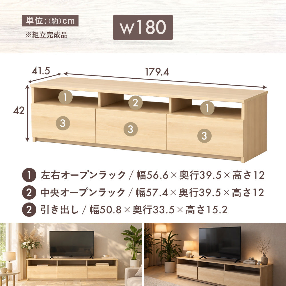 日本製シンプルモダンテレビ台 テレビボード 引き出しオープンラック