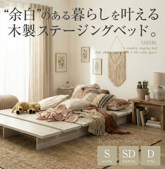 ステージベッド シングル すのこ 高耐荷重 頑丈 木目調 コンセント付き [NERERU]
