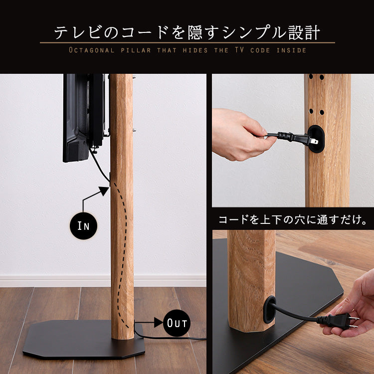 木目が美しい八角壁寄せテレビスタンド ロータイプ | すべての商品