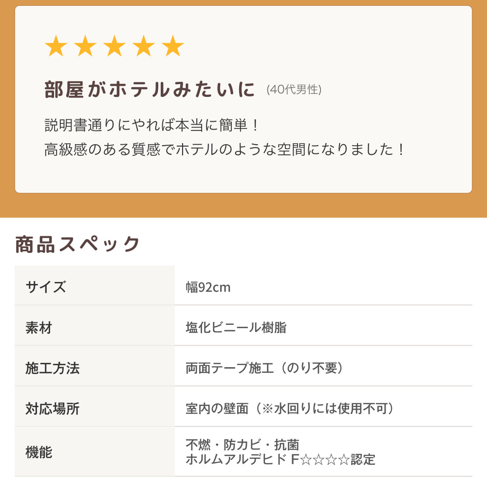 【今ある壁紙の上から貼るだけ】 はがせる壁紙シート
