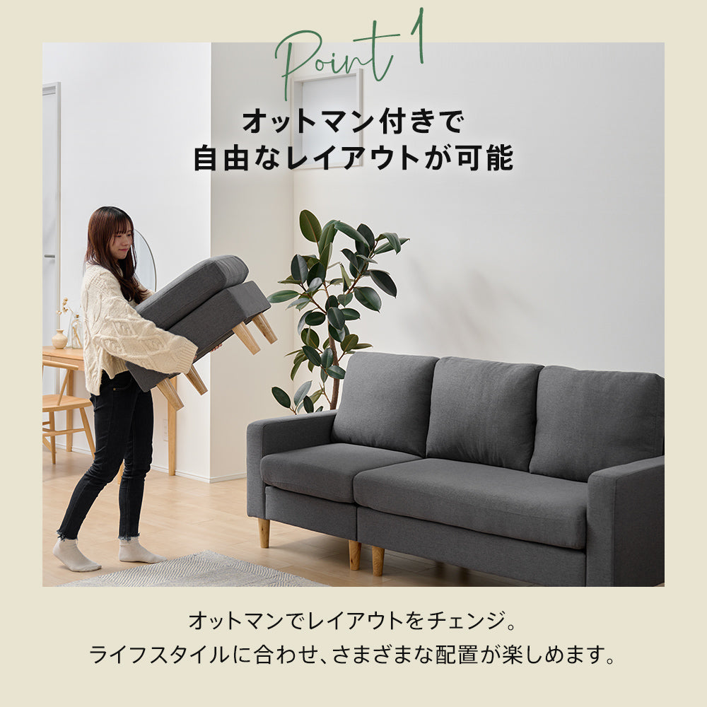 3人掛け カウチソファ ポケットコイル オットマン付き 幅193cm ［Treviso トレヴィーゾ］