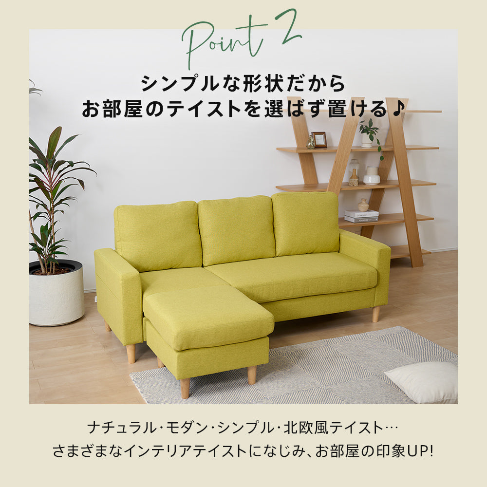 3人掛け カウチソファ ポケットコイル オットマン付き 幅193cm ［Treviso トレヴィーゾ］