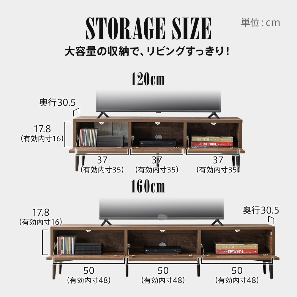 日本製 幅120cm 幅160cm テレビボード テレビ台 完成品 ［BOSTON ボストン］