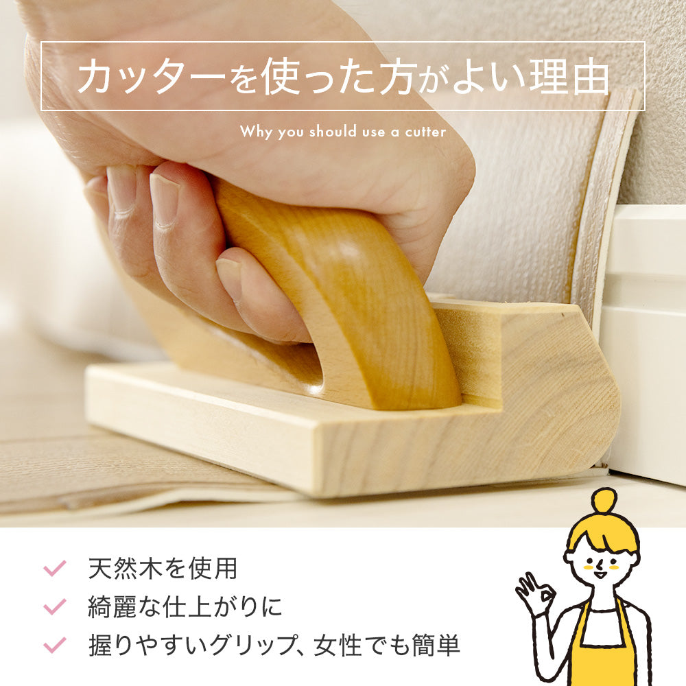 クッションフロアカッター　天然木