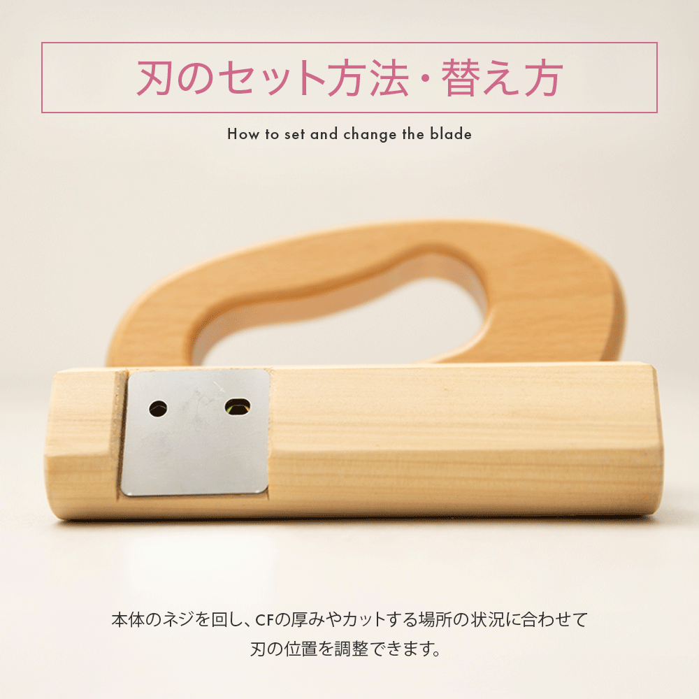 クッションフロアカッター 替刃の替え方