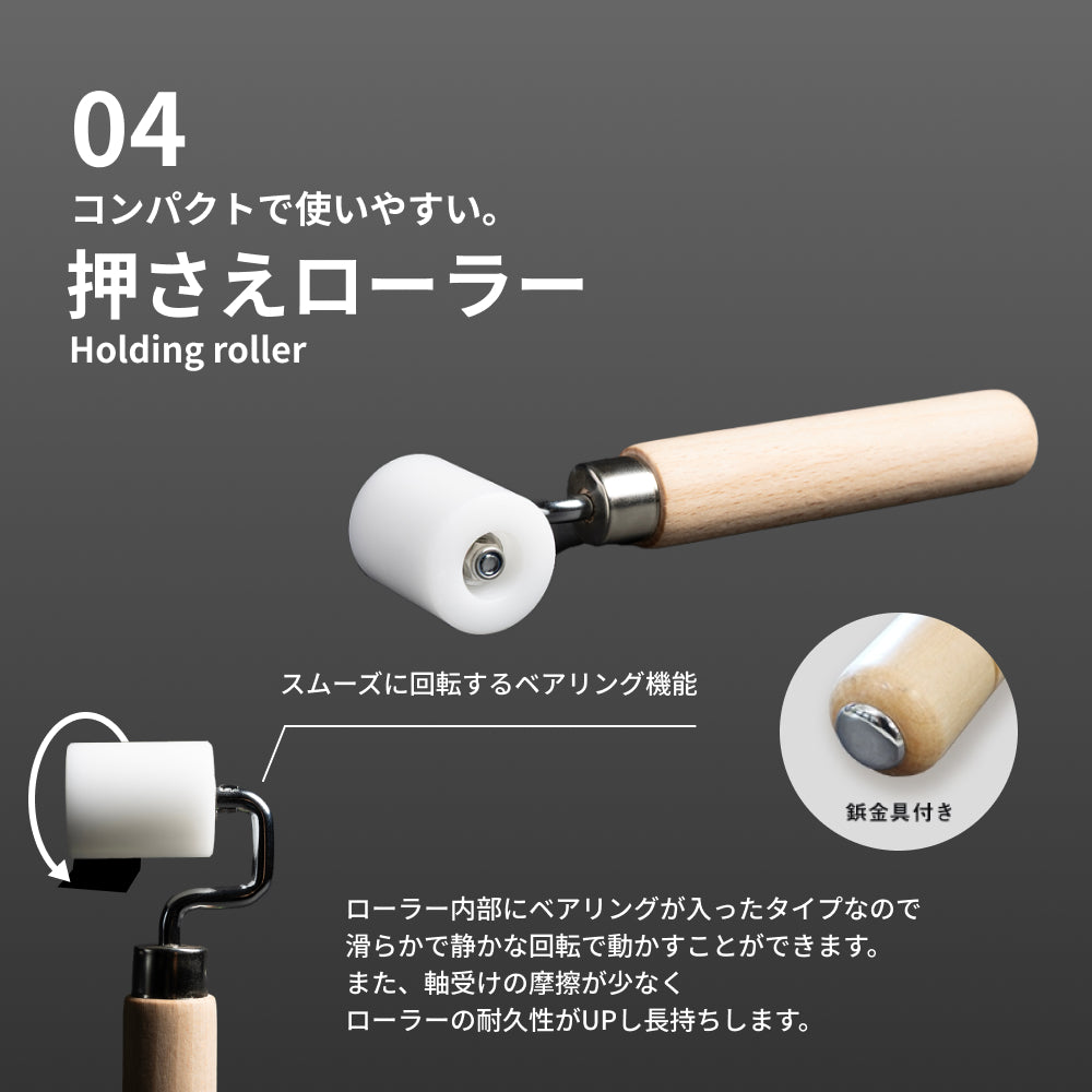 クッションフロア貼りセット 5点｜プロ仕様 CFカッター・ローラー付 DIY施工道具