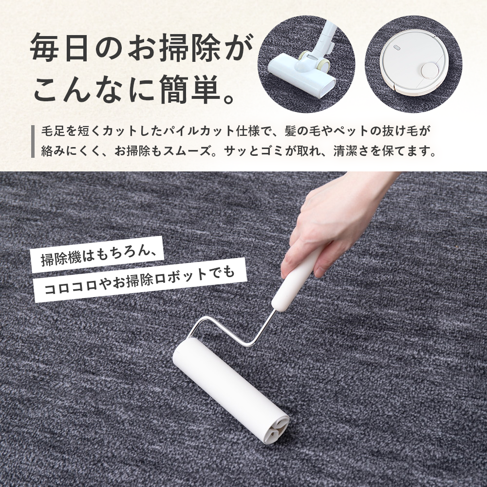 ペットにやさしい フリーカット 平織カーペット