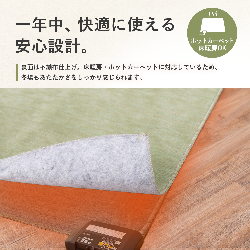 ペットにやさしい フリーカット 平織カーペット