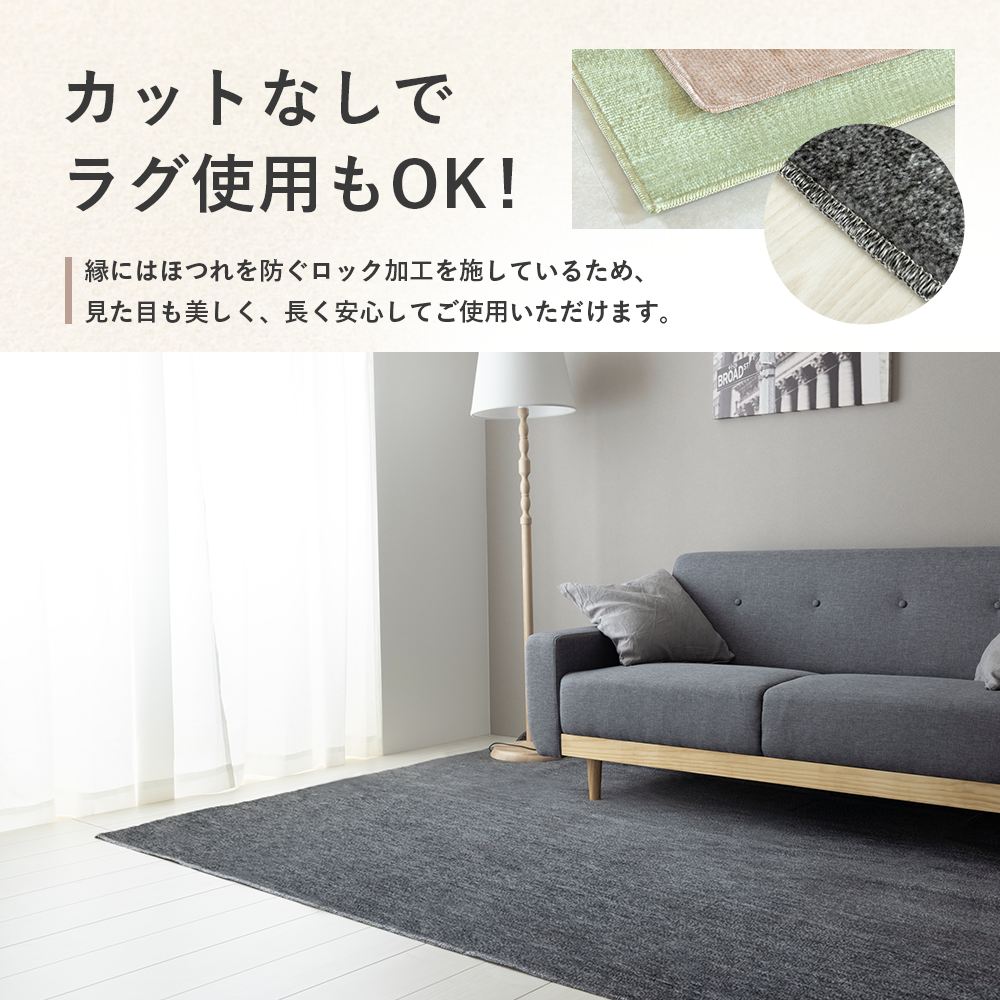 ペットにやさしい フリーカット 平織カーペット