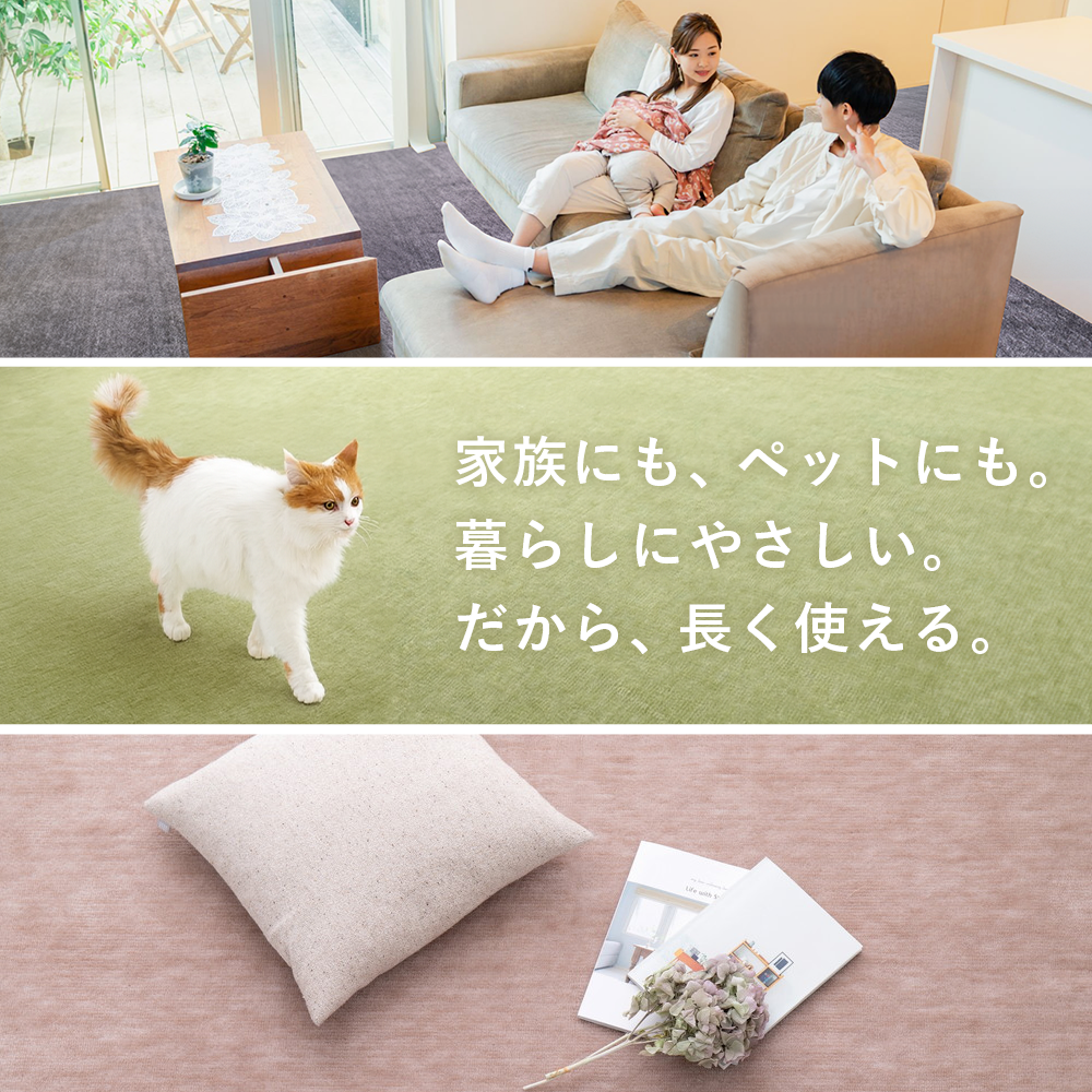 ペットにやさしい フリーカット 平織カーペット