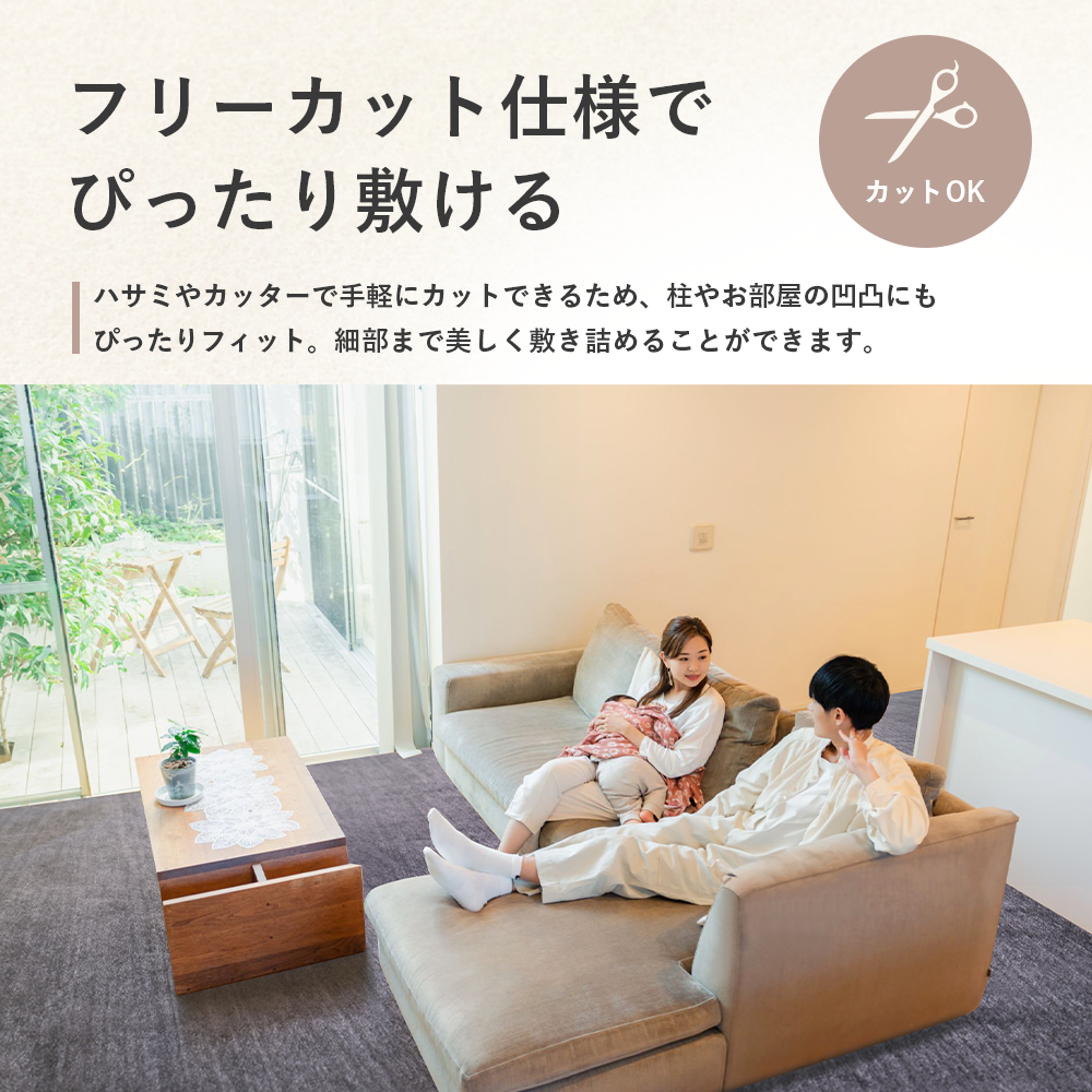 ペットにやさしい フリーカット 平織カーペット