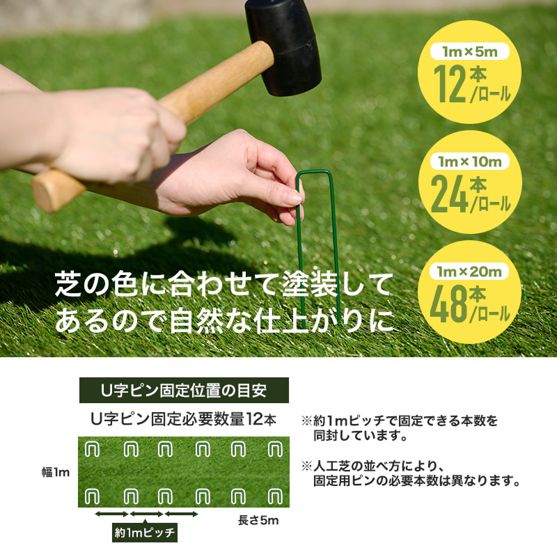 【2月20日頃発送】高密度リアル人工芝 芝丈30mm U字ピンセット  水はけ抜群 芝生 庭 簡単 ベランダ 防草シート 雑草 テラス ペット 人工芝生 雑草対策 釘 防カビ 高品質 芝丈3cm メンテナンスフリー