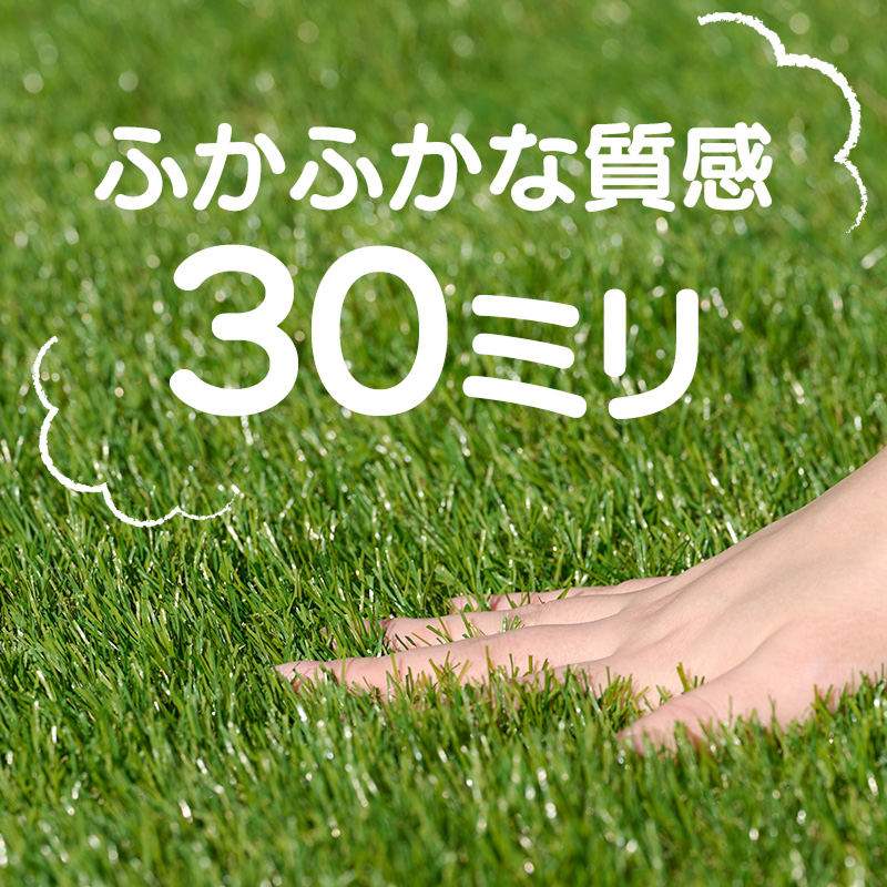 【2月20日頃発送】高密度リアル人工芝 芝丈30mm U字ピンセット  水はけ抜群 芝生 庭 簡単 ベランダ 防草シート 雑草 テラス ペット 人工芝生 雑草対策 釘 防カビ 高品質 芝丈3cm メンテナンスフリー