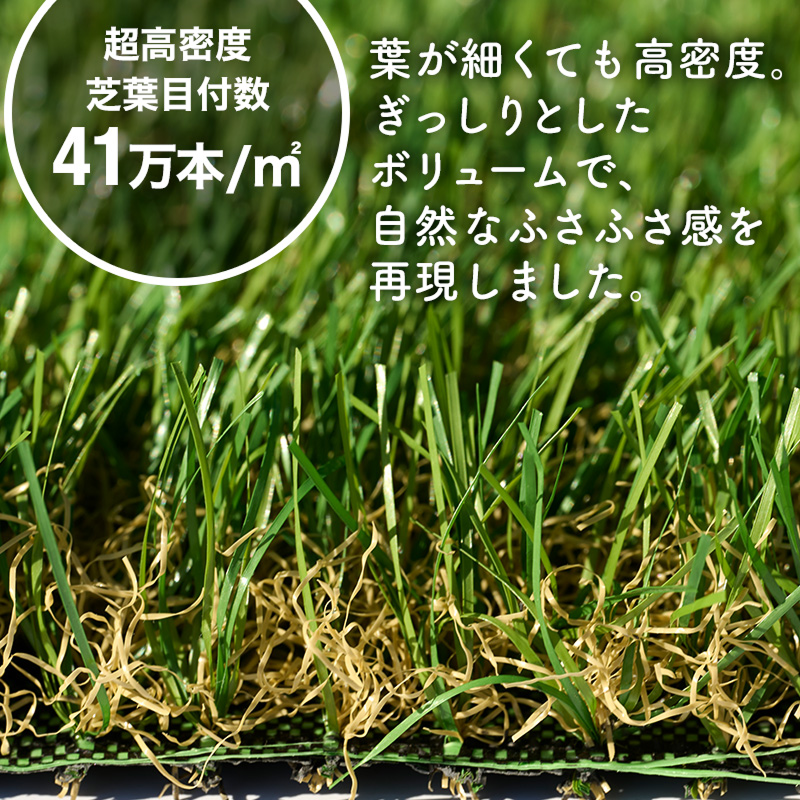 【2月20日頃発送】高密度リアル人工芝 芝丈30mm U字ピンセット  水はけ抜群 芝生 庭 簡単 ベランダ 防草シート 雑草 テラス ペット 人工芝生 雑草対策 釘 防カビ 高品質 芝丈3cm メンテナンスフリー