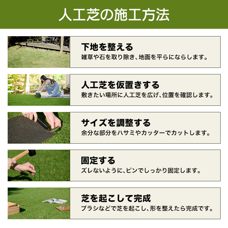 【2月20日頃発送】高密度リアル人工芝 芝丈30mm U字ピンセット  水はけ抜群 芝生 庭 簡単 ベランダ 防草シート 雑草 テラス ペット 人工芝生 雑草対策 釘 防カビ 高品質 芝丈3cm メンテナンスフリー