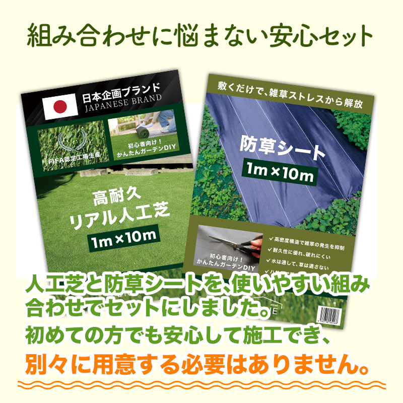 【2月20日頃発送】高密度リアル人工芝 芝丈30mm U字ピンセット  水はけ抜群 芝生 庭 簡単 ベランダ 防草シート 雑草 テラス ペット 人工芝生 雑草対策 釘 防カビ 高品質 芝丈3cm メンテナンスフリー