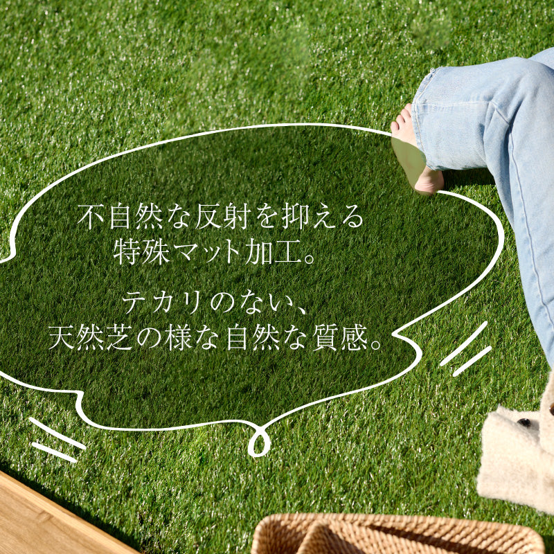 高密度リアル人工芝 芝丈30mm｜水はけ抜群 耐UV ベランダ・庭・テラス