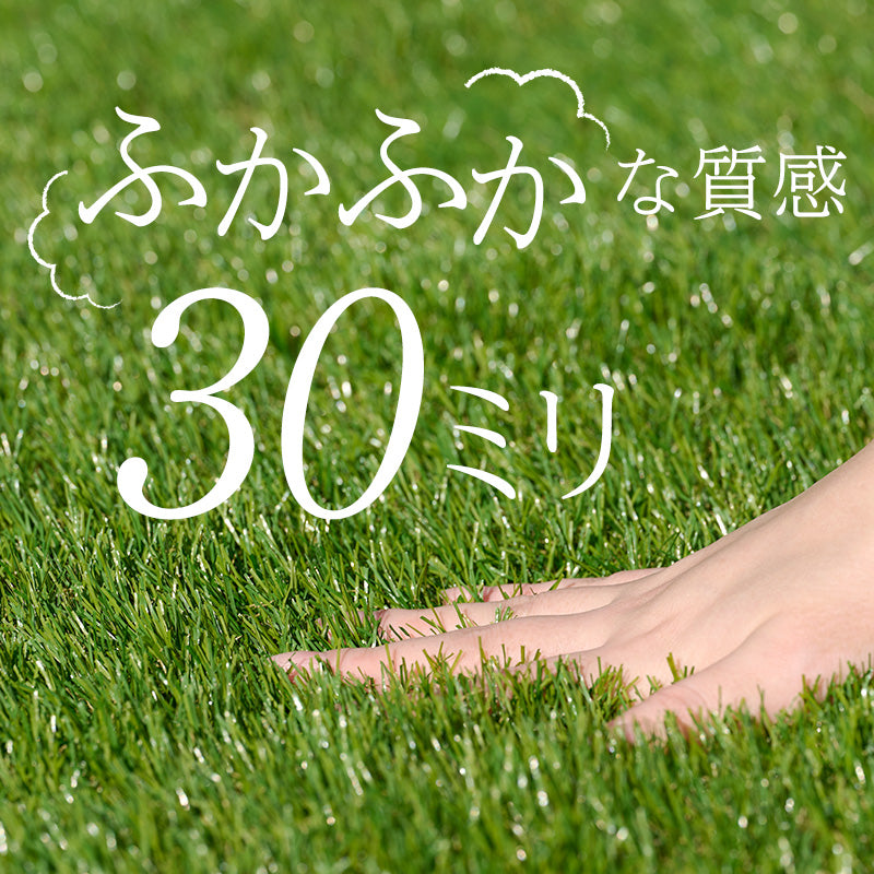 高密度リアル人工芝の施工イメージ
