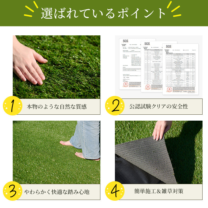 幅1mロールタイプの人工芝