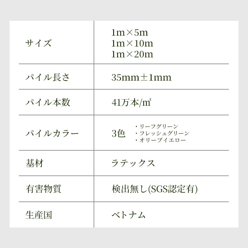 リアル　人工芝 [U字ピン20本入] 1m×10m 芝丈36mm 防炎リアル人工芝 [U字ピン20本入] 1m×10m 芝丈36mm [彩-IRODORI-] UV