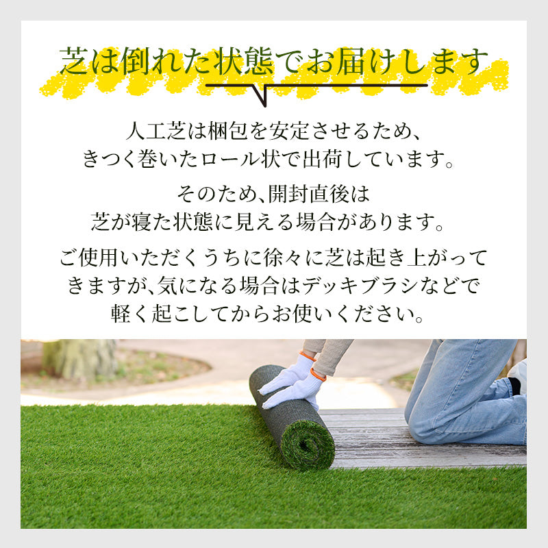 テラスやデッキに敷ける人工芝