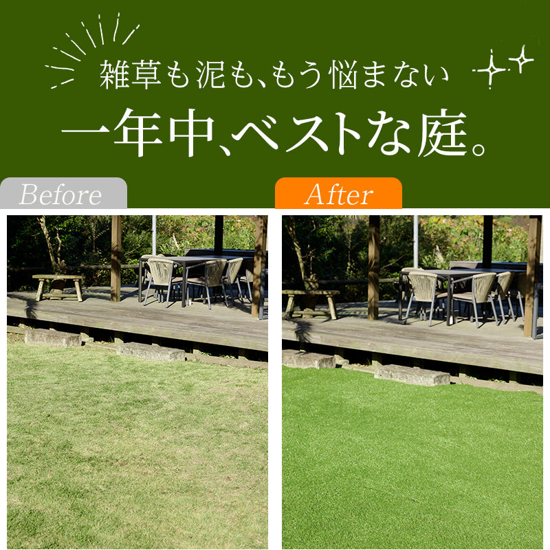 人工芝 リアル 高密度 芝丈30mm｜ベランダ・庭・テラス用 水はけ抜群