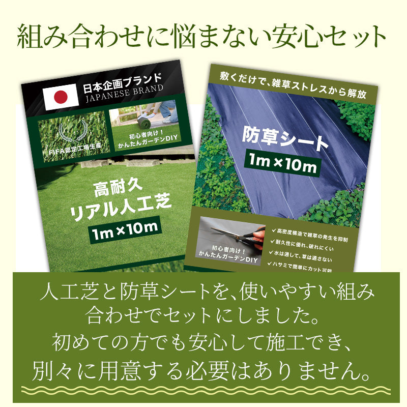 人工芝の高密度パイルと質感