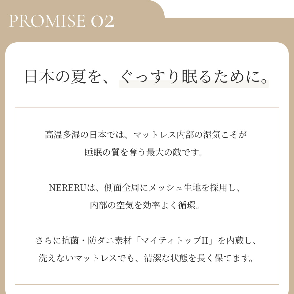日本製ポケットコイルマットレス｜ふんわり包み込み、しっかり支える