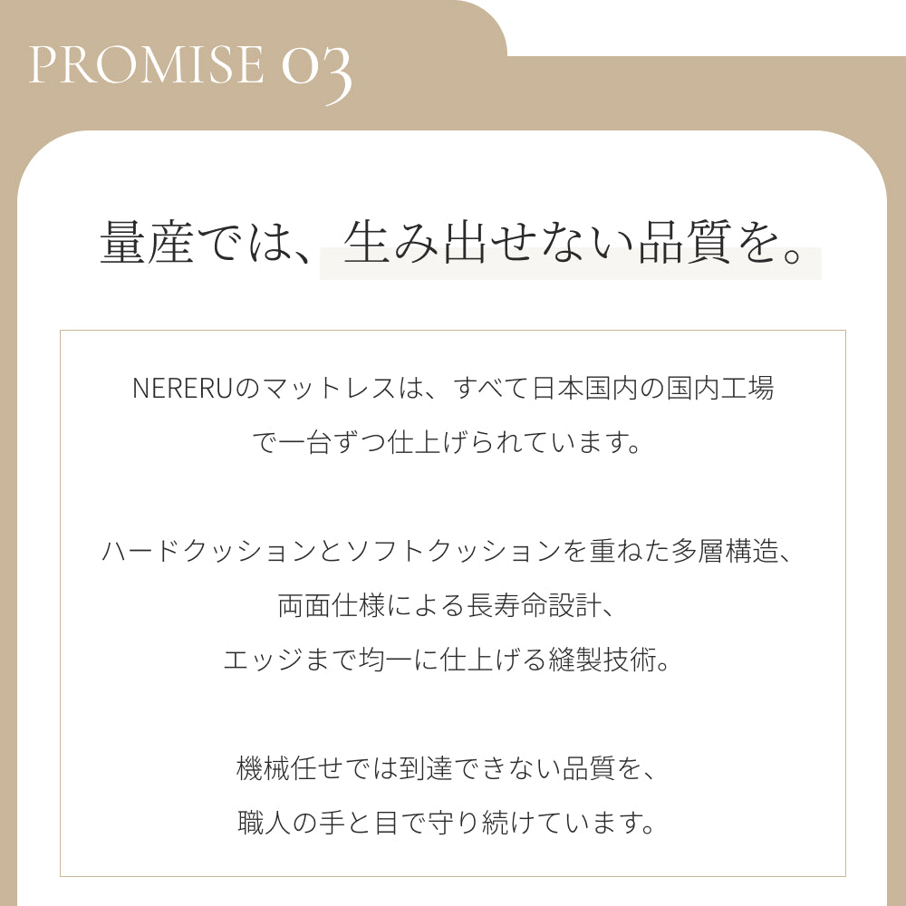 日本製ポケットコイルマットレス｜ふんわり包み込み、しっかり支える