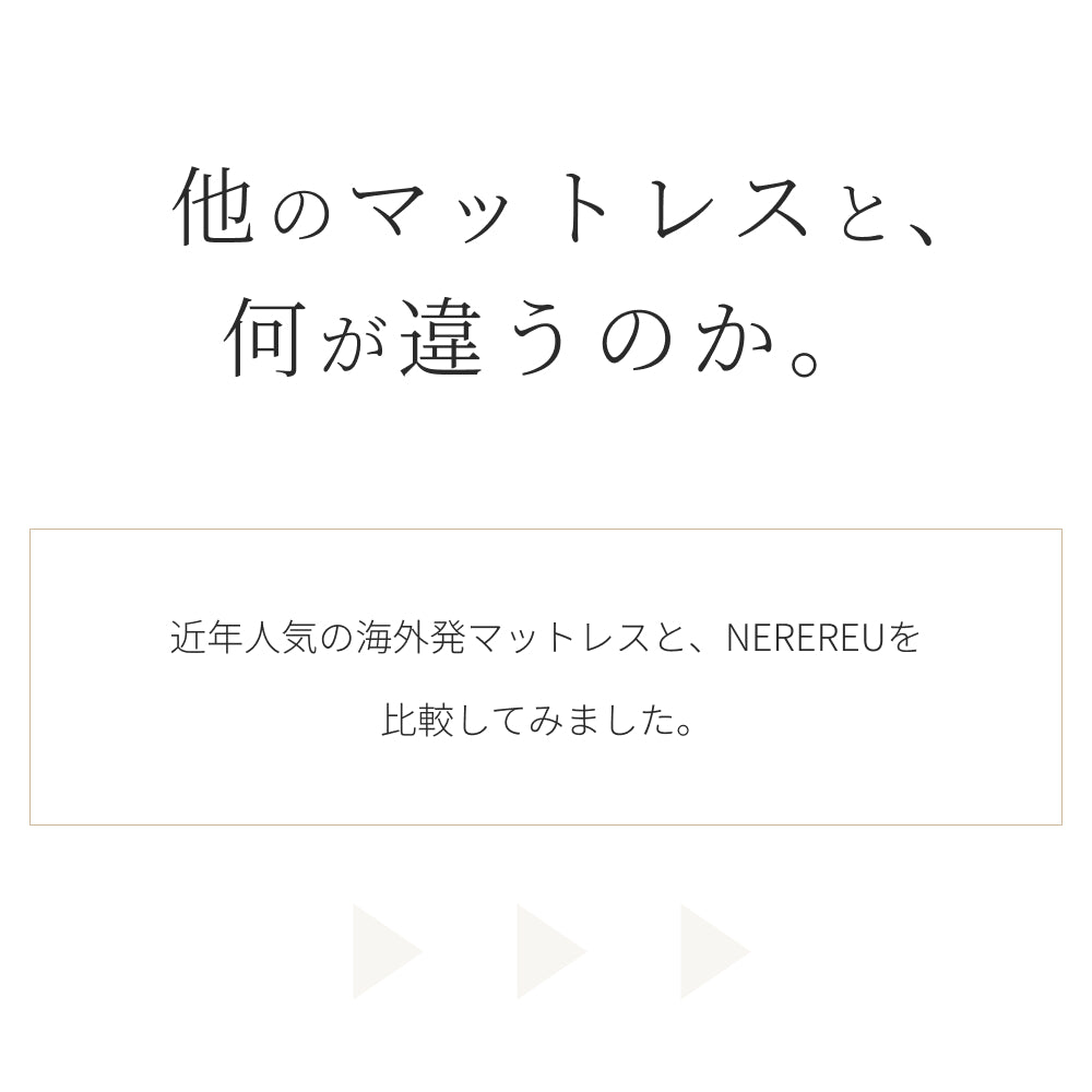 日本製ポケットコイルマットレス｜ふんわり包み込み、しっかり支える