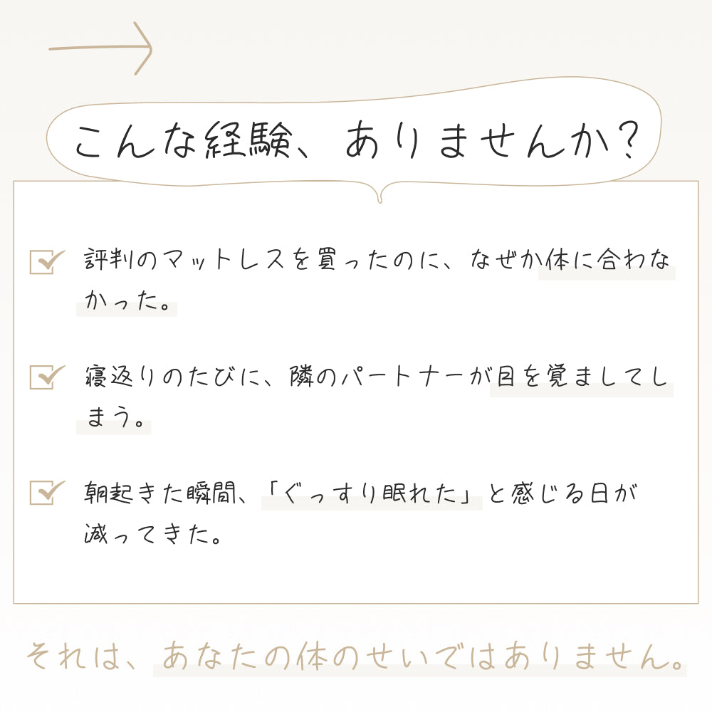 日本製ポケットコイルマットレス｜ふんわり包み込み、しっかり支える