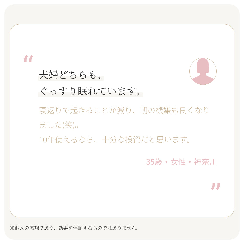 日本製ポケットコイルマットレス｜ふんわり包み込み、しっかり支える
