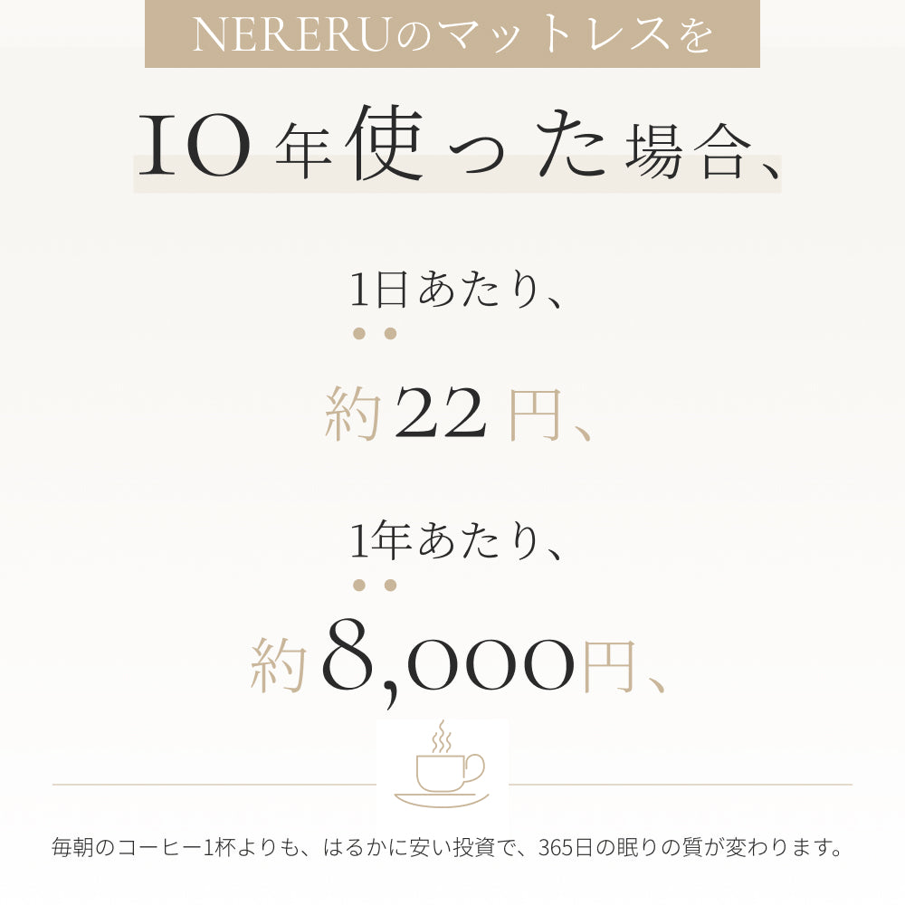 日本製ポケットコイルマットレス｜ふんわり包み込み、しっかり支える