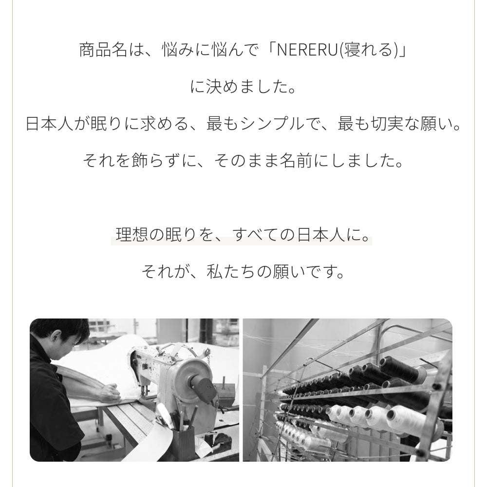 日本製ポケットコイルマットレス｜ふんわり包み込み、しっかり支える