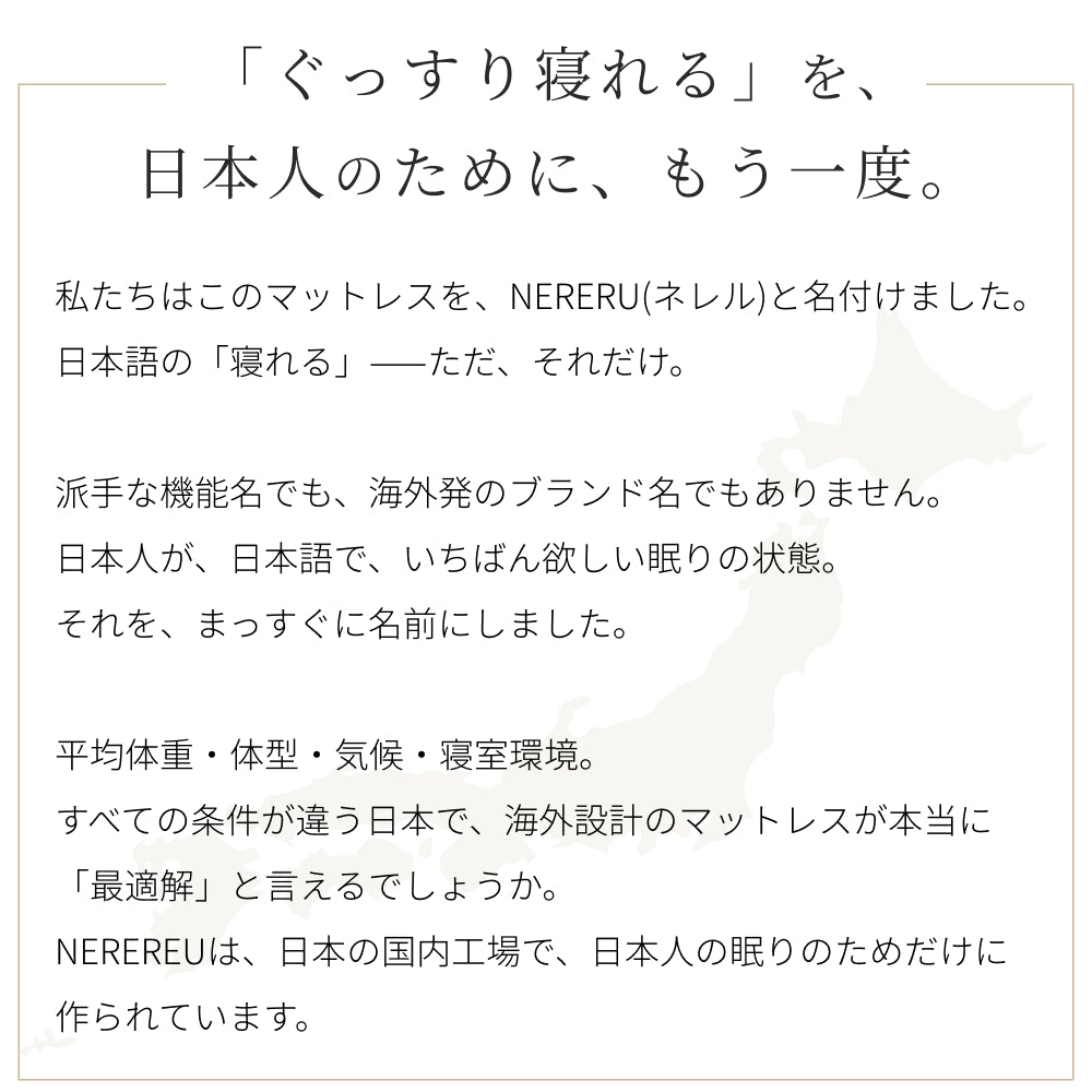 日本製ポケットコイルマットレス｜ふんわり包み込み、しっかり支える