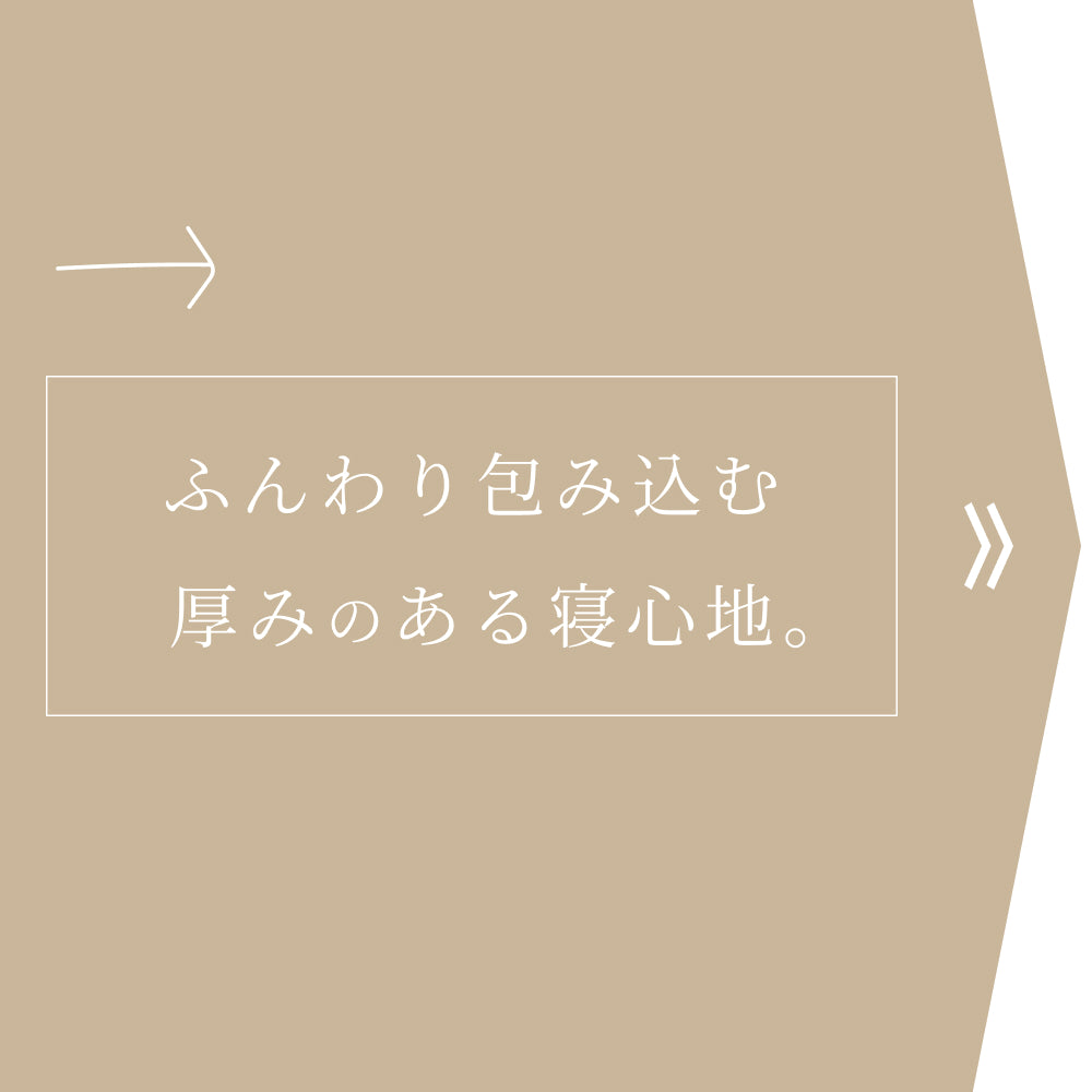 日本製ポケットコイルマットレス｜ふんわり包み込み、しっかり支える