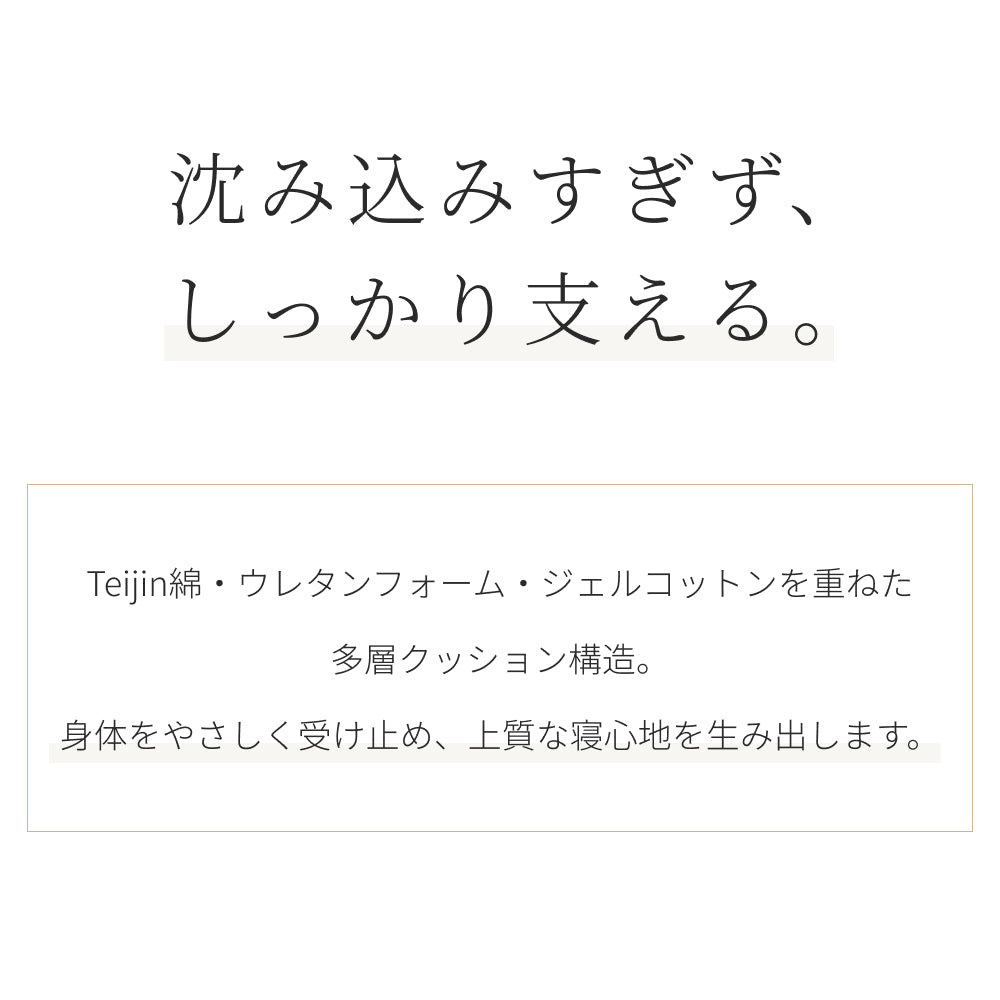 日本製ポケットコイルマットレス｜ふんわり包み込み、しっかり支える