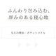 日本製ポケットコイルマットレス｜ふんわり包み込み、しっかり支える