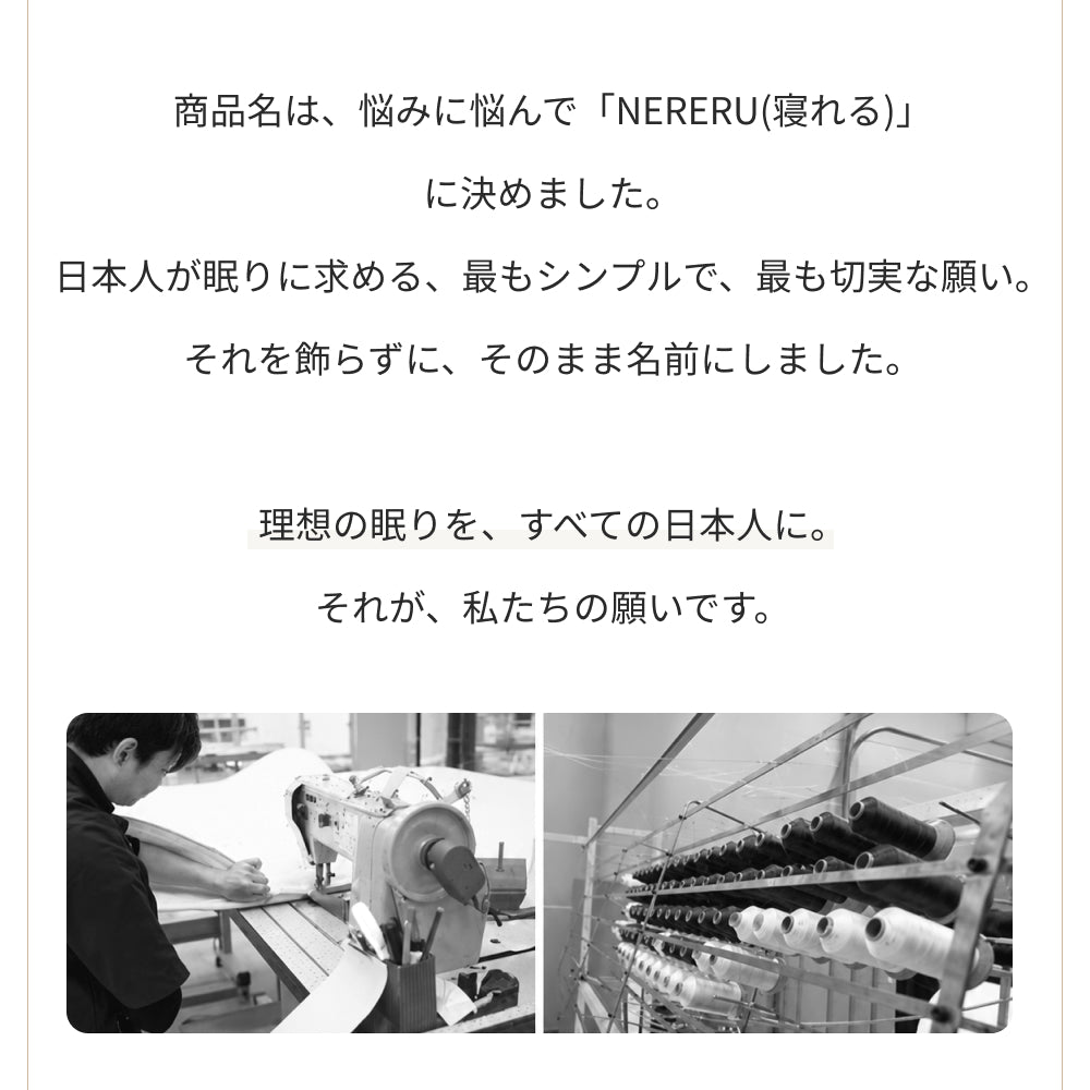 NERERU 日本製ポケットコイルマットレス 商品詳細画像