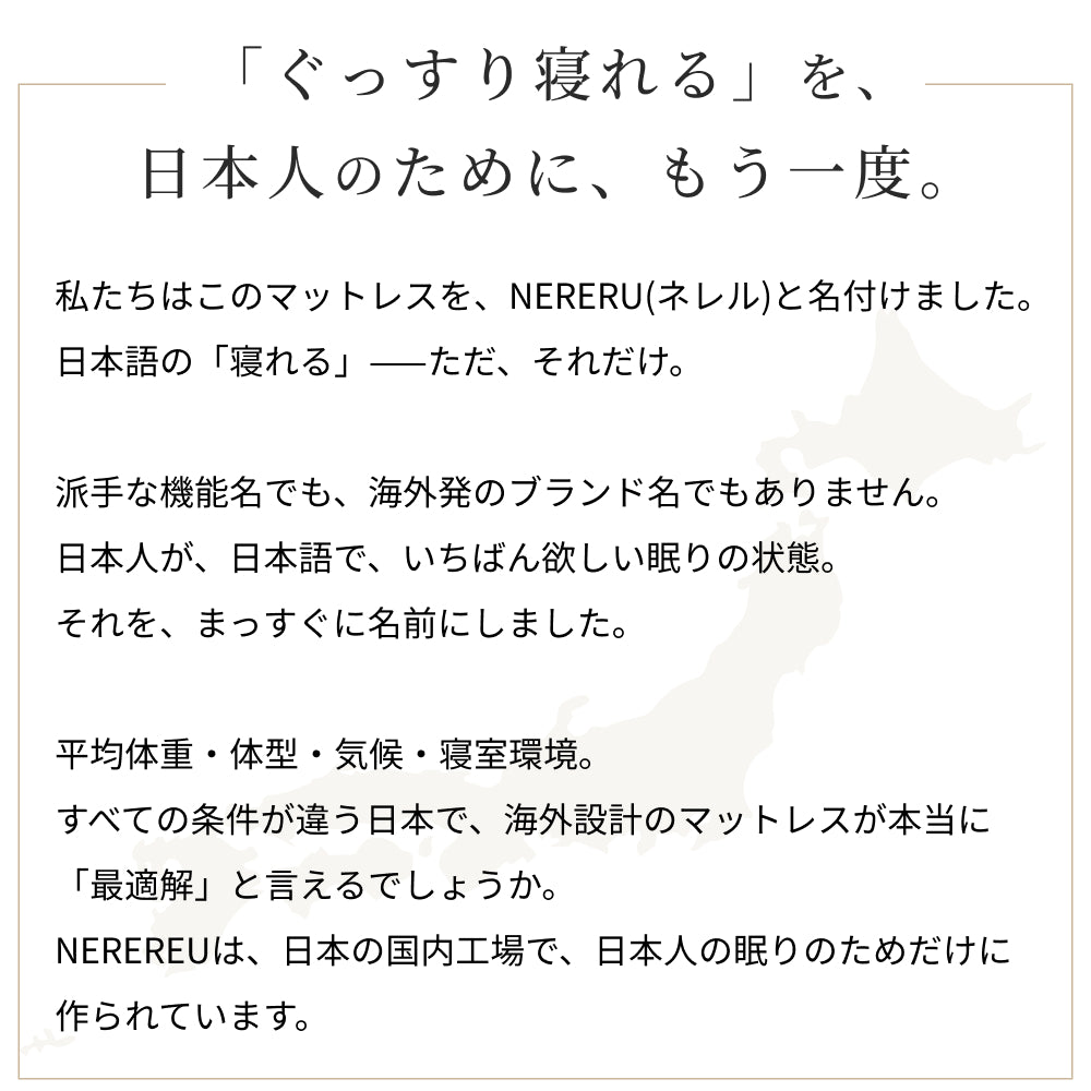 NERERU ふんわり包み込む寝心地のポケットコイルマットレス