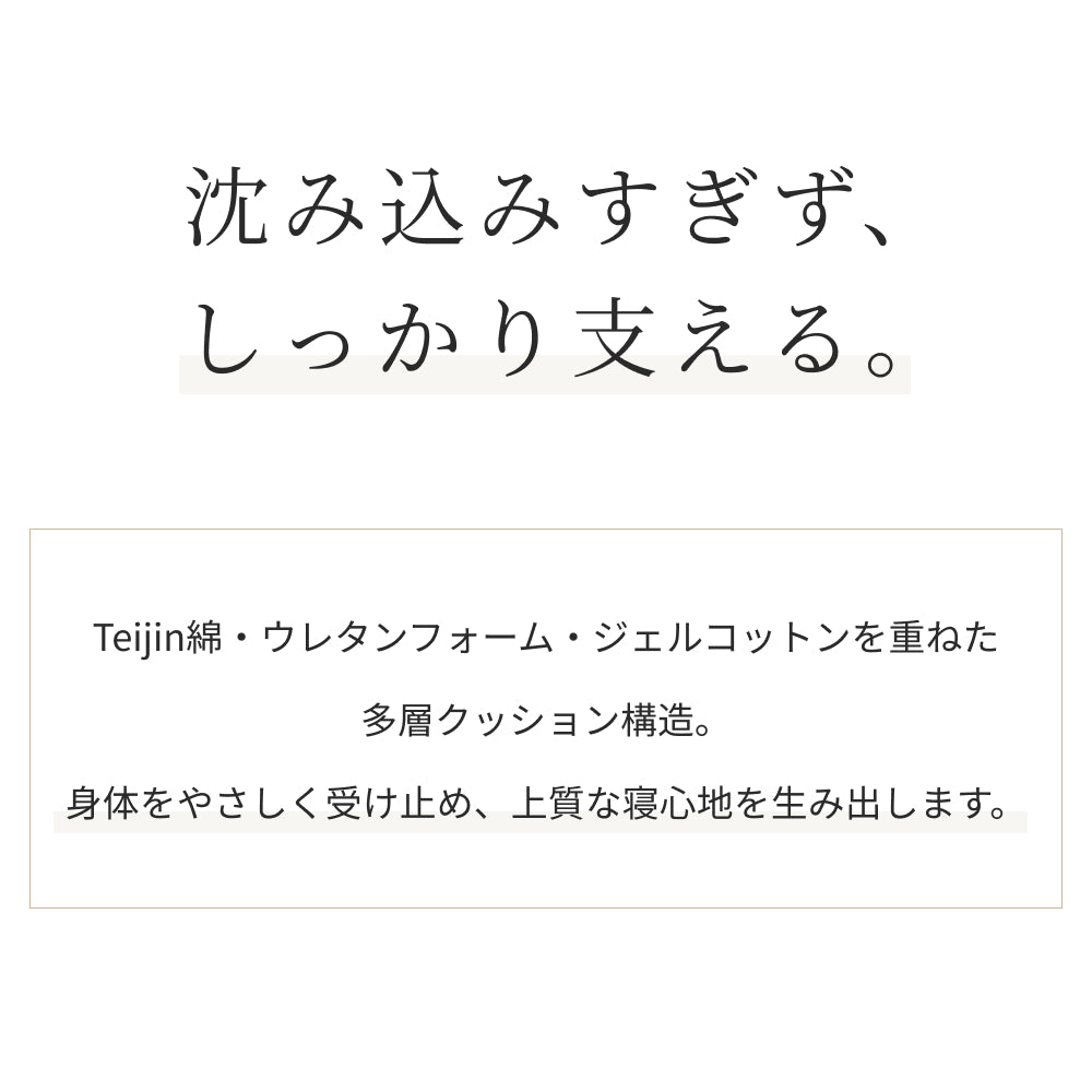 NERERU やさしく支える寝心地の日本製マットレス