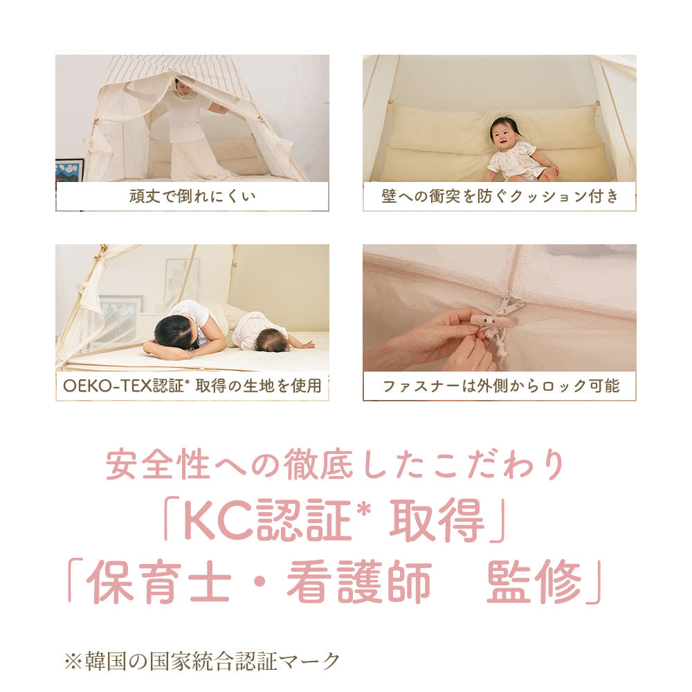 MOMMYLOOM マミールーム テント型ベッドガード｜赤ちゃん・子どもの添い寝転落対策