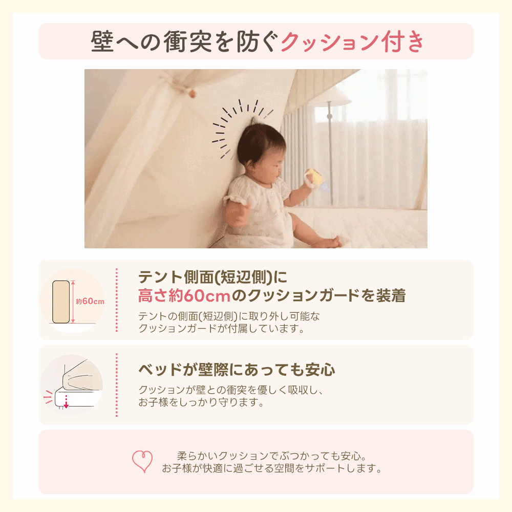 MOMMYLOOM マミールーム テント型ベッドガード｜赤ちゃん・子どもの添い寝転落対策