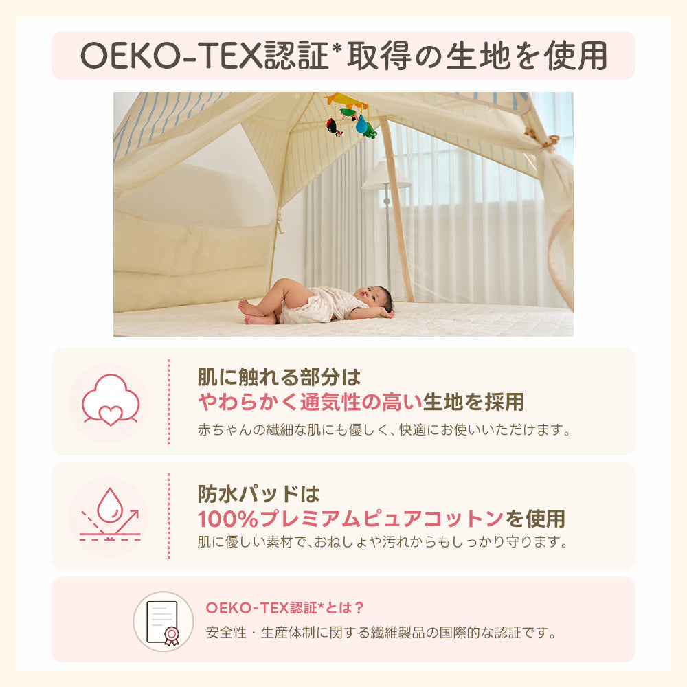 MOMMYLOOM マミールーム テント型ベッドガード｜赤ちゃん・子どもの添い寝転落対策