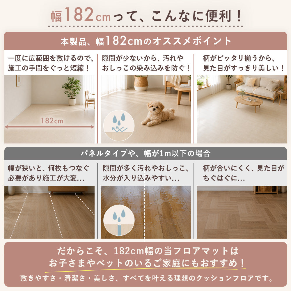 敷くだけ簡単 クッションフロア 日本製 木目調 撥水 抗菌 防カビ