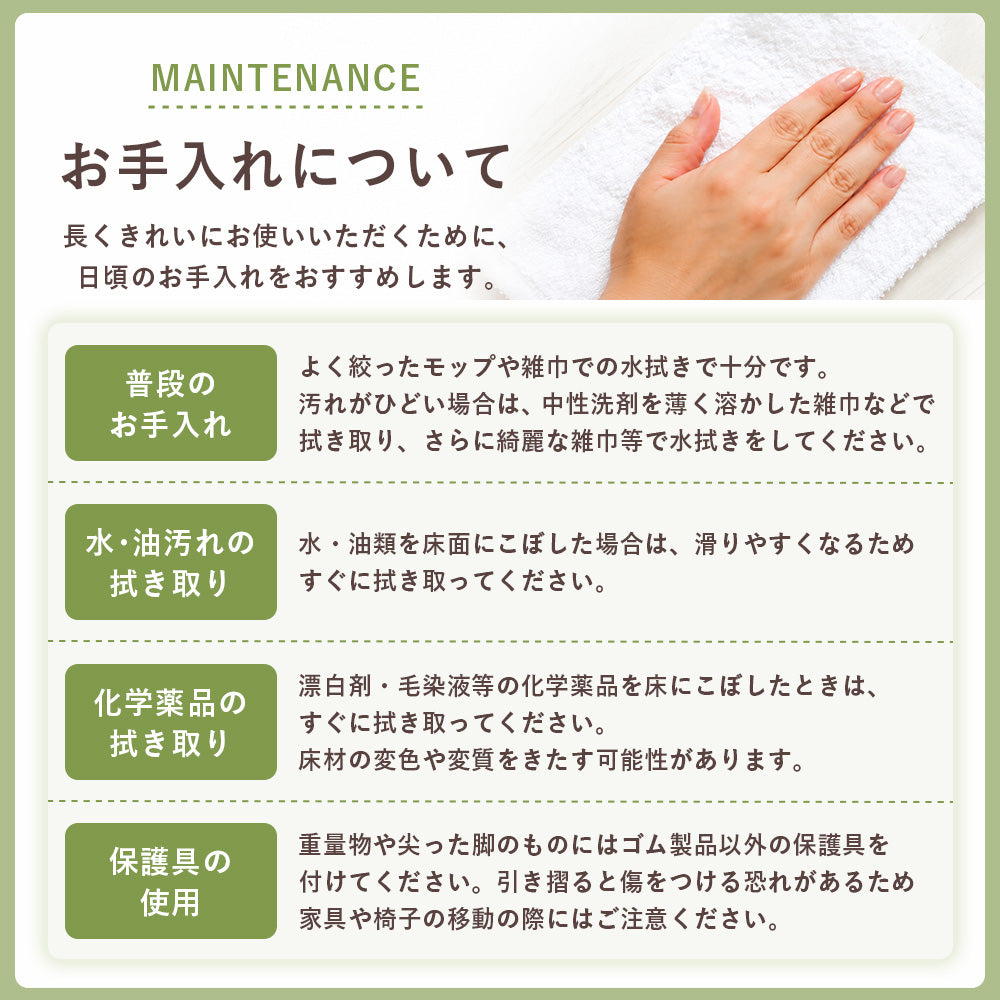 床から模様替え クッションフロア 賃貸でも利用OK